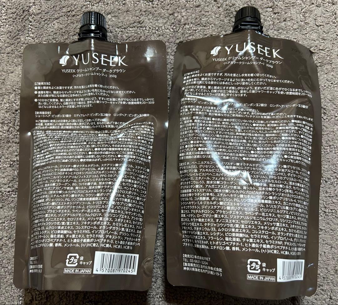 YUSEEK クリームシャンプー ダークブラウン 2個セット　新品未使用品