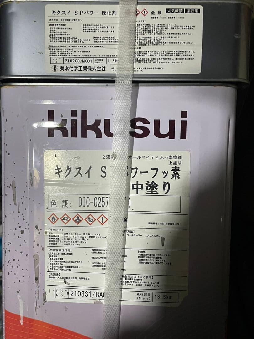 キクスイSP パワーフッ素