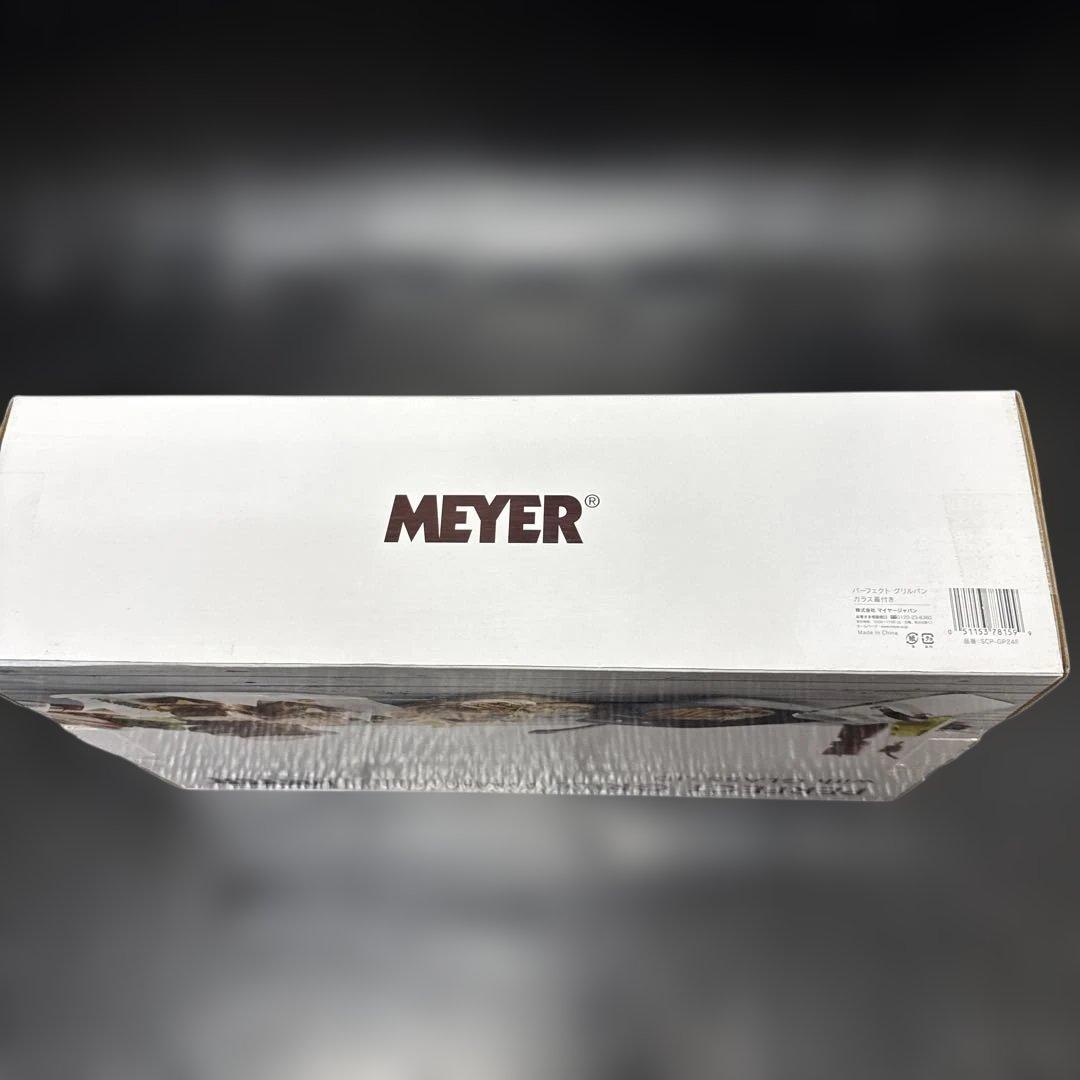 【未使用】Meyer マイヤー　パーフェクト グリルパン ガラス蓋付き