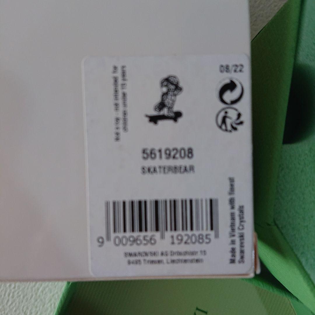 スワロフスキー置物 クマ