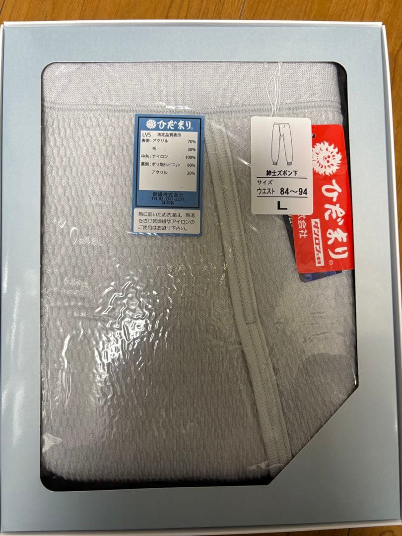 ひだまり　上下セット　Lサイズ　スキー　スノボ　釣り　通勤　登山　長袖　インナー