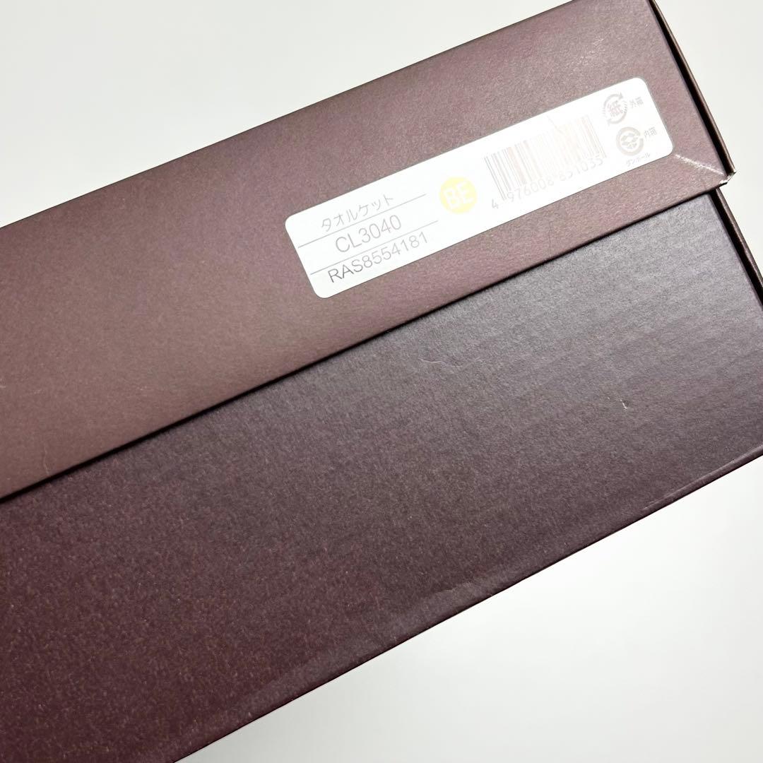 未使用✴︎セリーヌ/タオルケット/マカダム柄/東京西川/日本製/高級/ギフト/総柄