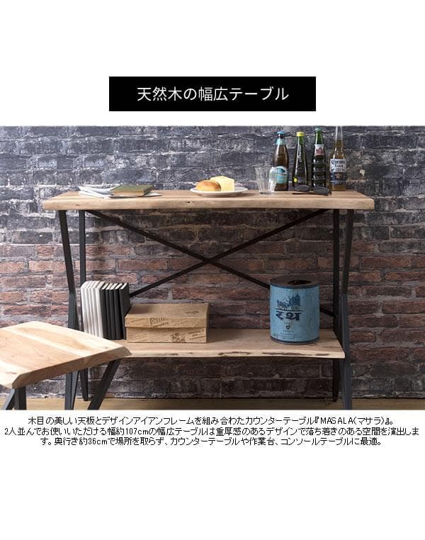 おしゃれ 北欧テイスト アンティーク風 棚付き 幅広 カウンターテーブル
