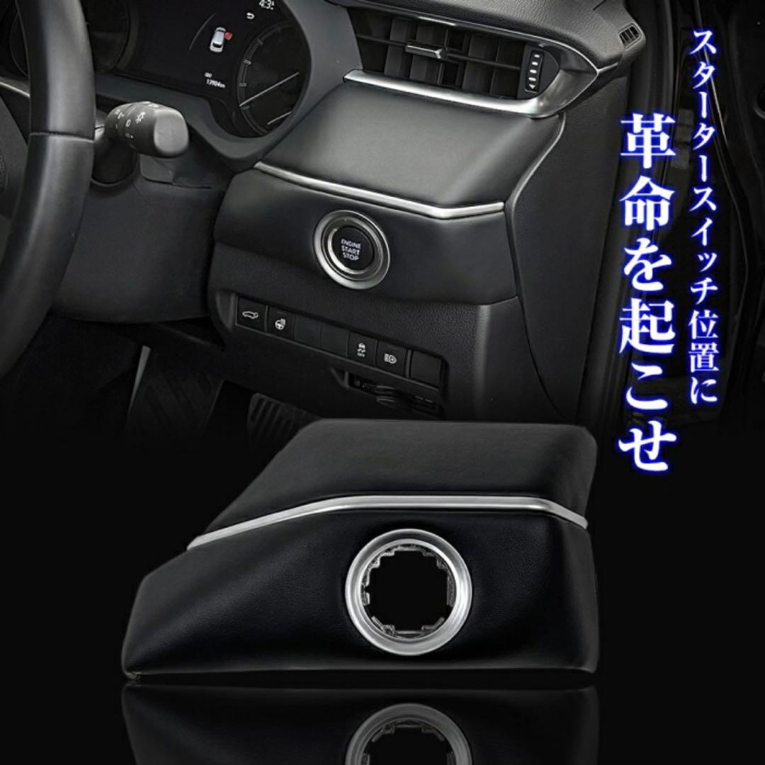 ハリアー 80系 プッシュスタート 移設キット ネクサスジャパン