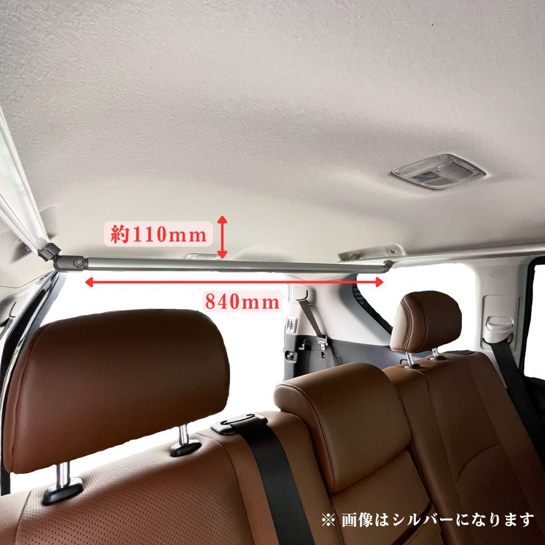 【ランクルプラド専用】マルチラック(ロング) 室内バー 荷物掛け ロッドホルダー