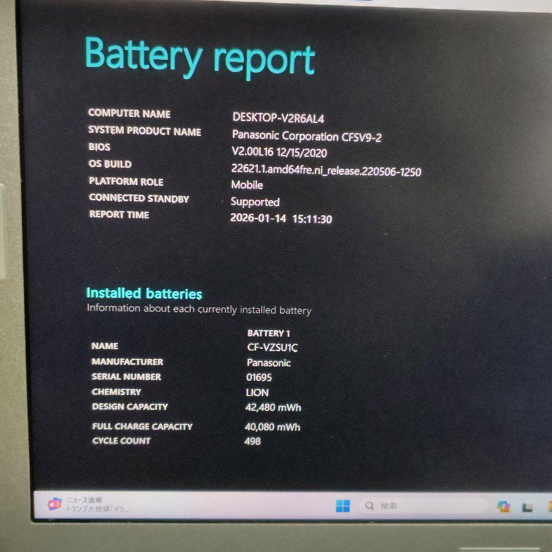 【レッツノート SV9】i5/16GB/SSD✨萌え系ノートパソコン②