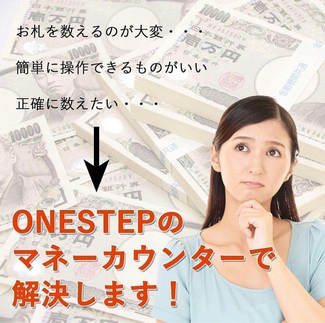 マネーカウンター 充電式 紙幣 卓上用外貨 (充電式 偽造検知機能付き)1505