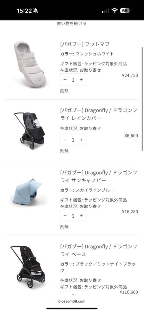 総額16万円 美品 バガブー ドラゴンフライ ベビーカーbagaboo
