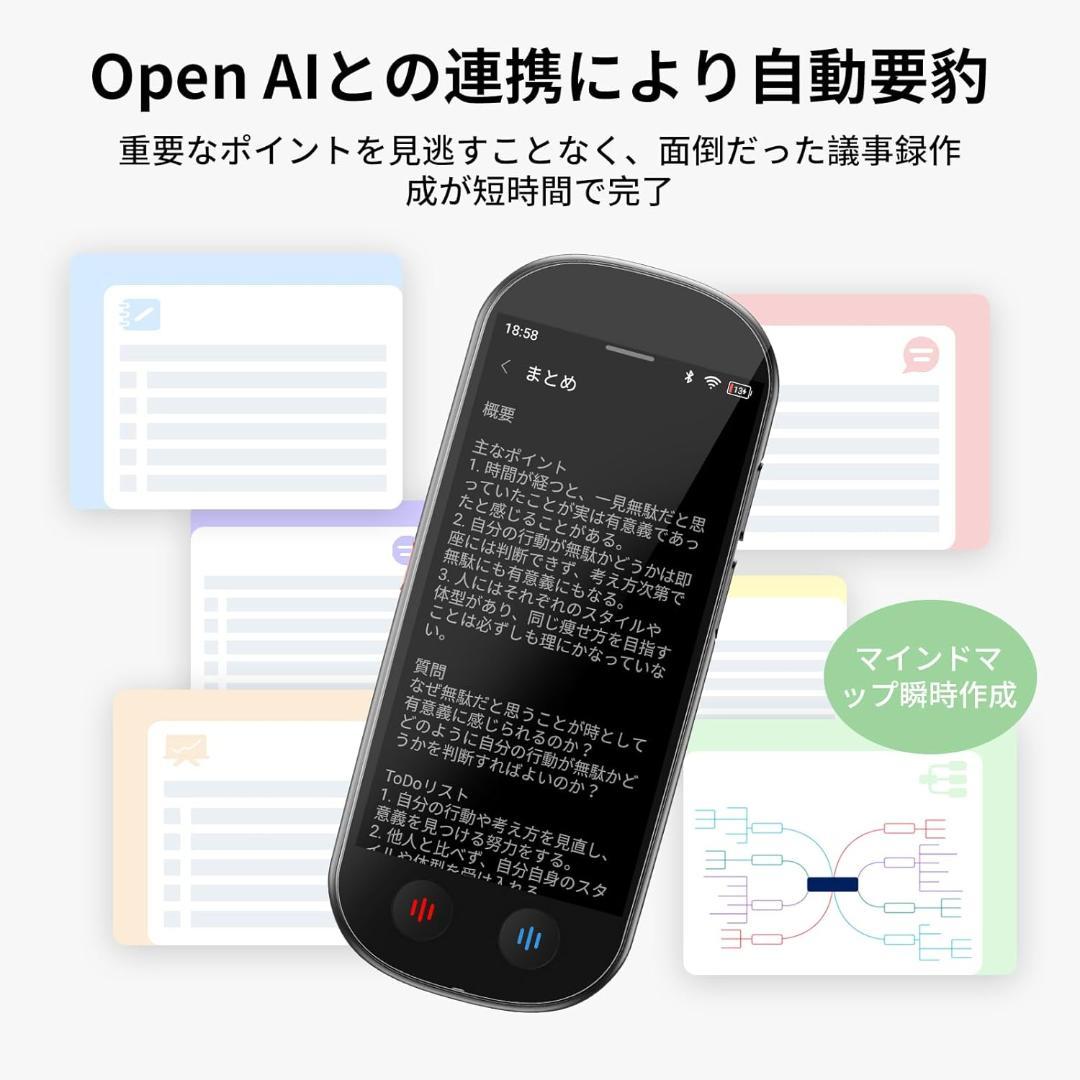 AI ボイスレコーダー 文字起こし　翻訳　AI要約 AI翻訳　小型　録音機