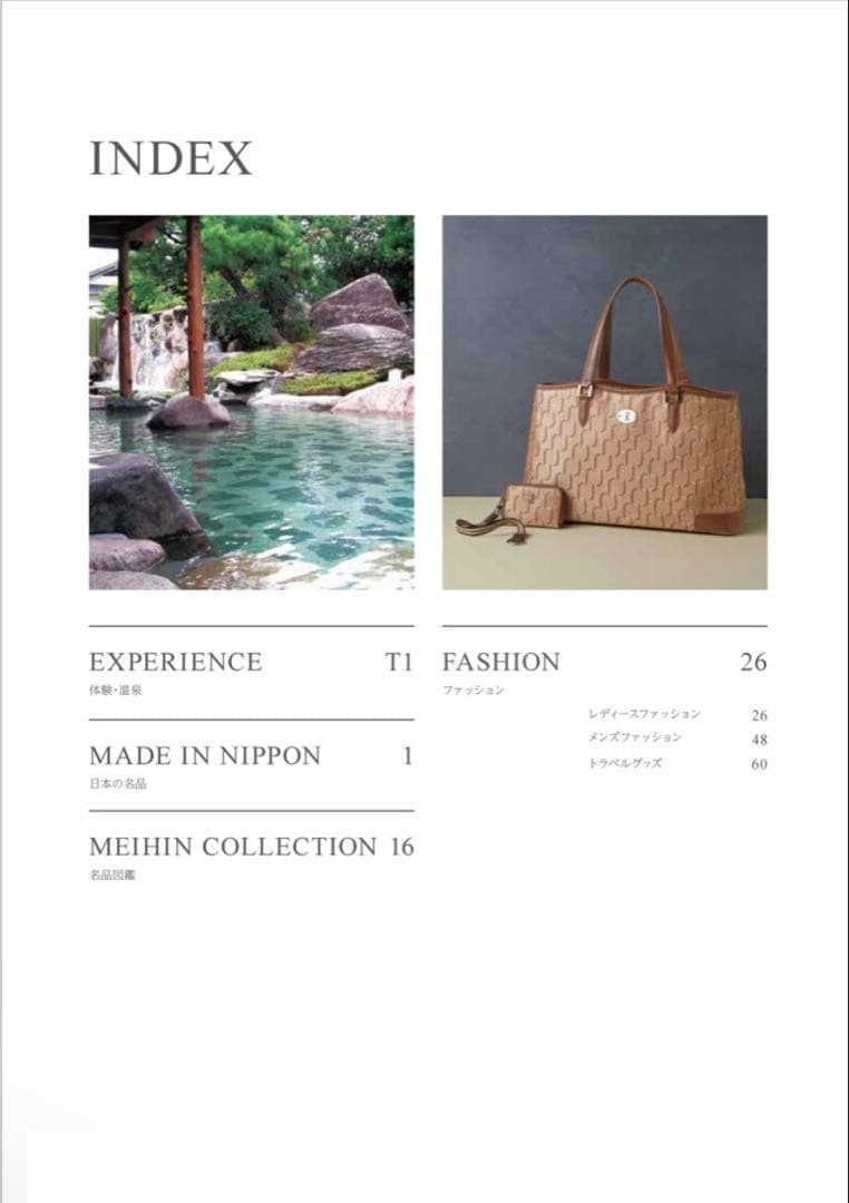 ヴァリアス ボストン【カタログギフト】【贈りものカタログ】