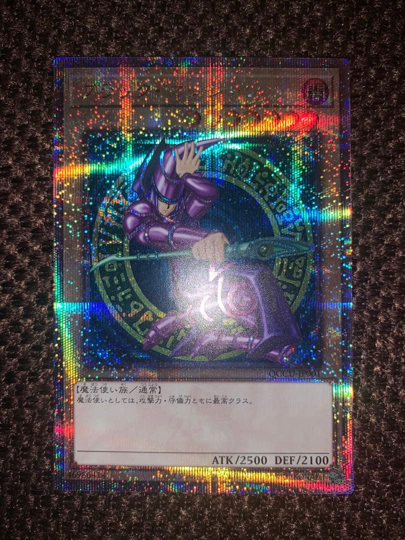 タ*マ様 【遊戯王】ブラック・マジシャン 25th QCCU 2枚セット