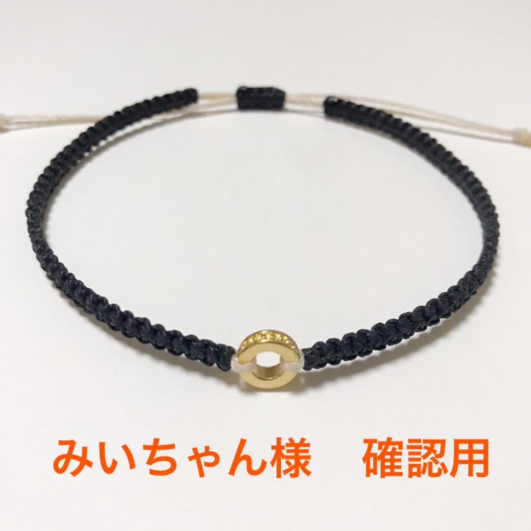 ミサンガ アンクレット ブレスレット