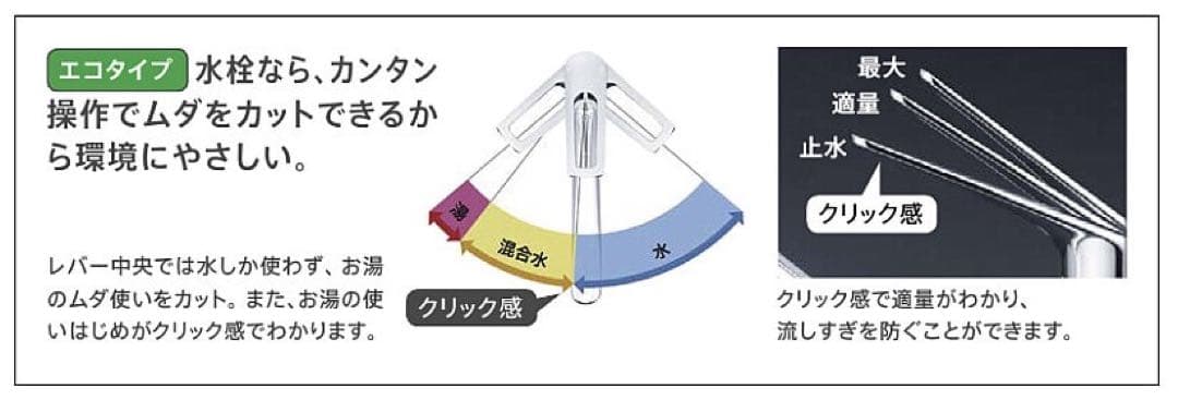 タカラスタンダード　水栓　KM6061ECM5TK