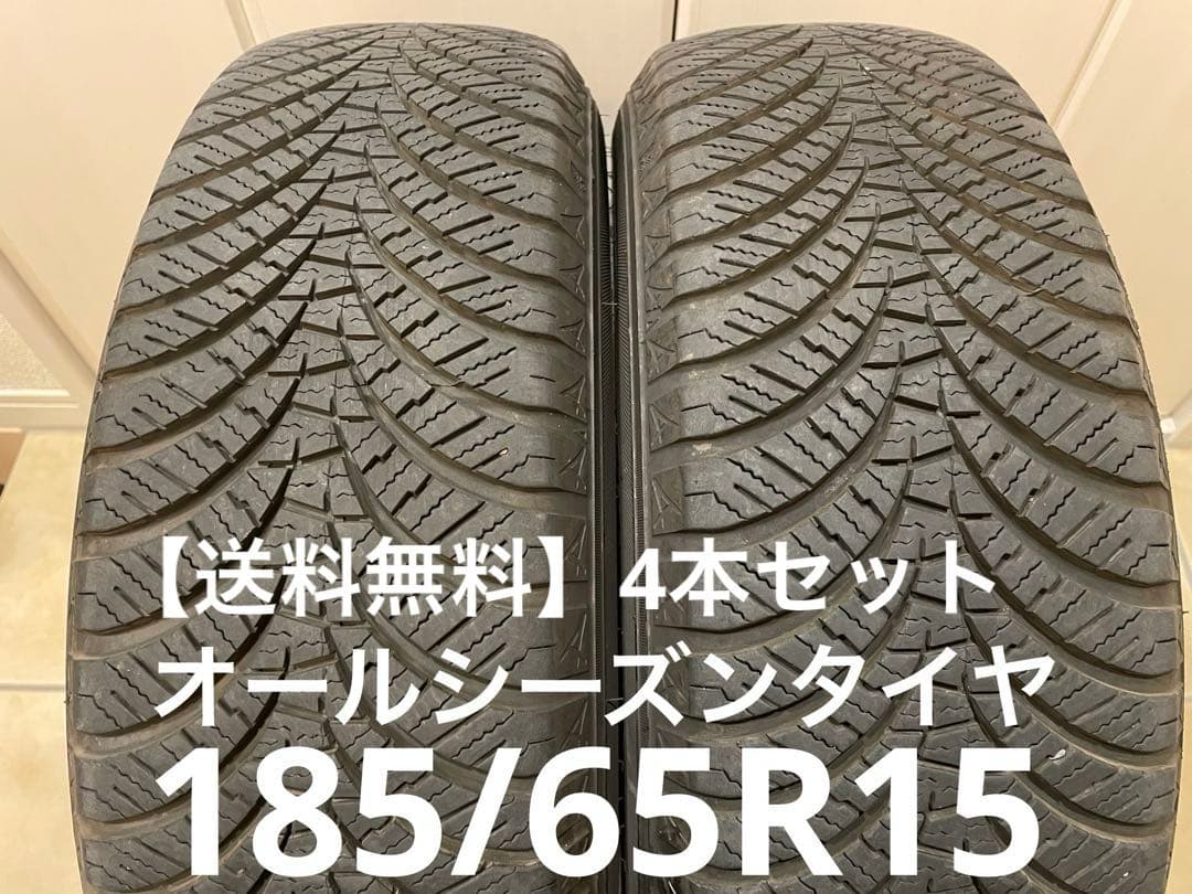 オールシーズンMAXX AS1 185/65R 15 4本