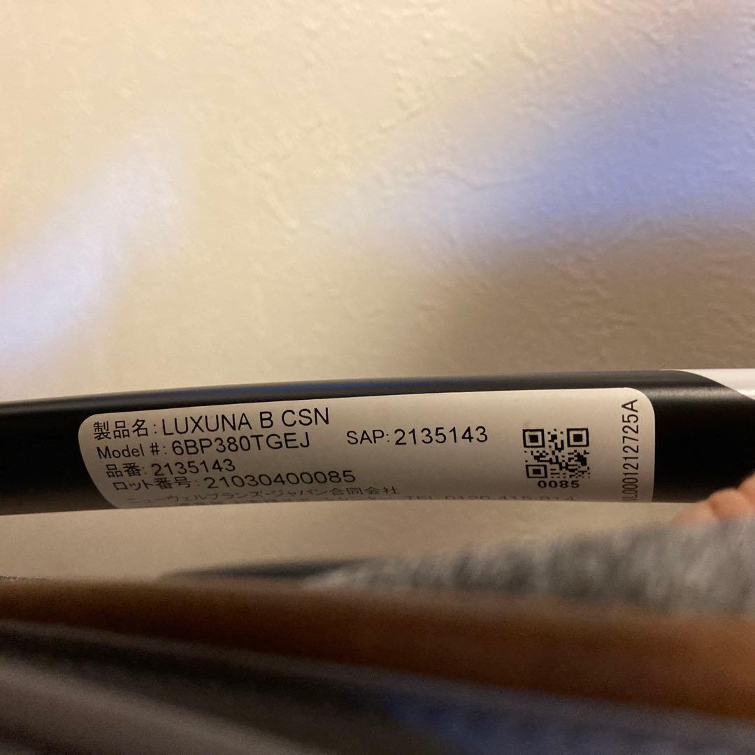 アップリカ　ラクーナビッテ　クッション