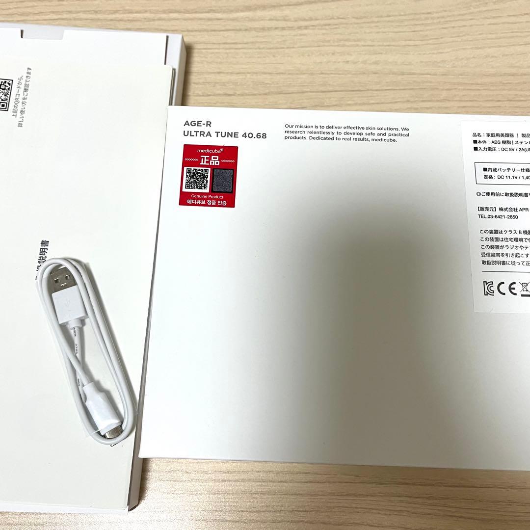メディキューブAGE-R ULTRA TUNE 40.68 美顔器