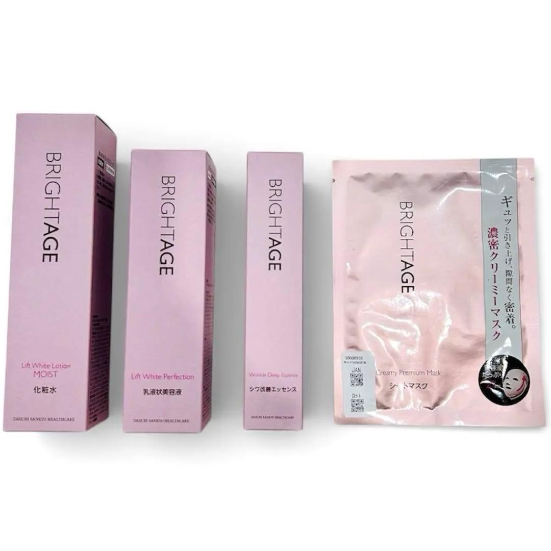 【新品未開封】ブライトエイジ　大人のハリツヤ集中ケア5点セット