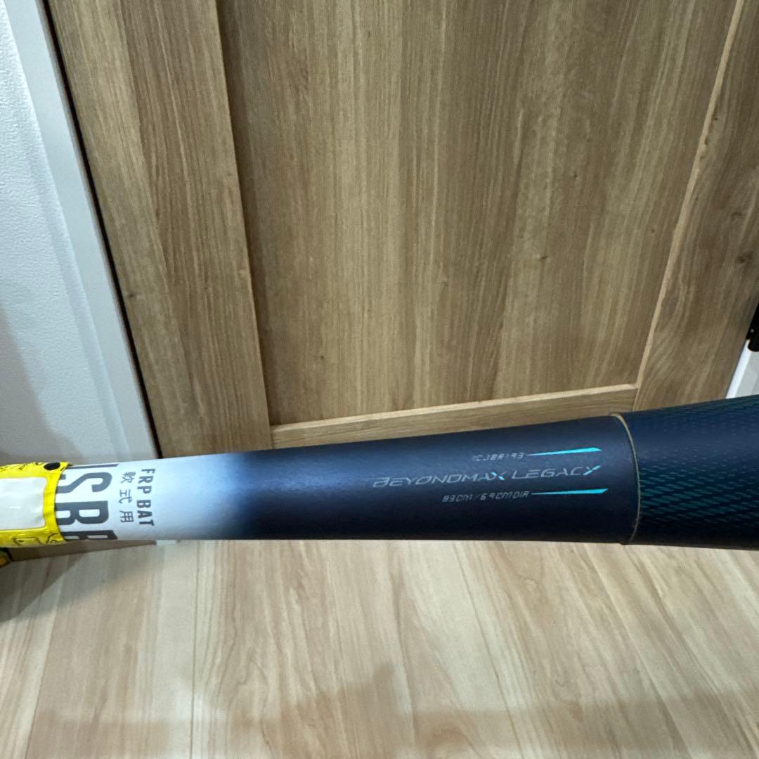 連休明け発送のため値下げ！軟式 ビヨンドマックスレガシー LW