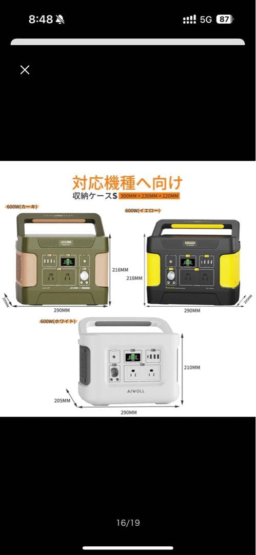 EVOPOWポータブル電源　515Wh リン酸鉄リチウムイオン