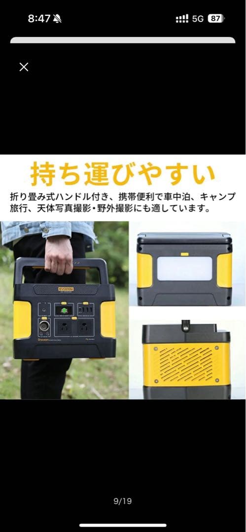 EVOPOWポータブル電源　515Wh リン酸鉄リチウムイオン