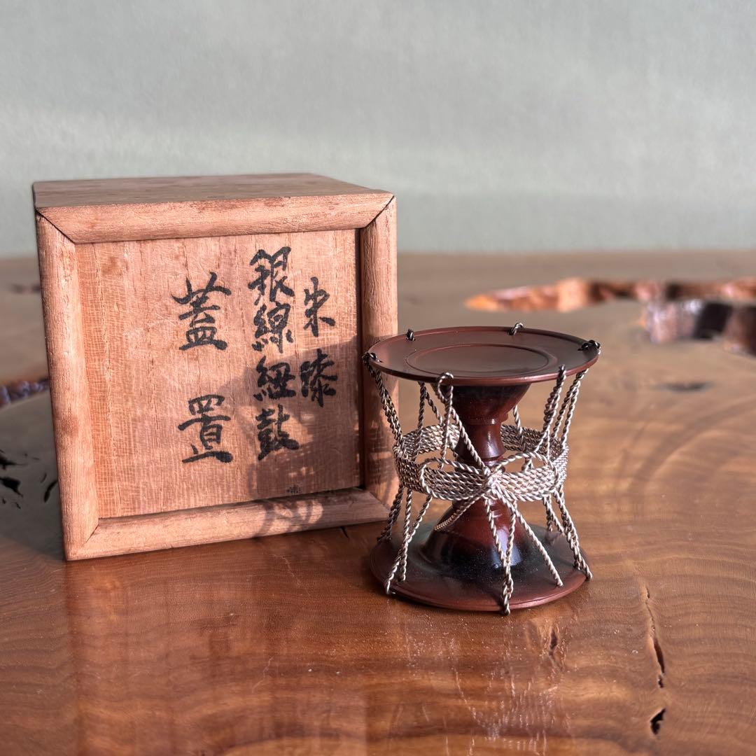 銀線紐鼓 蓋置 朱漆 井波慶州造 茶道具 共箱