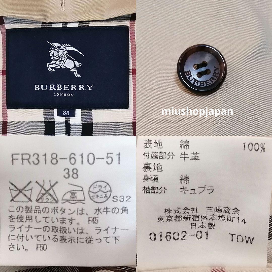 本物上質●38サイズ　BURBERRY　LONDON　トレンチコート　ハニー