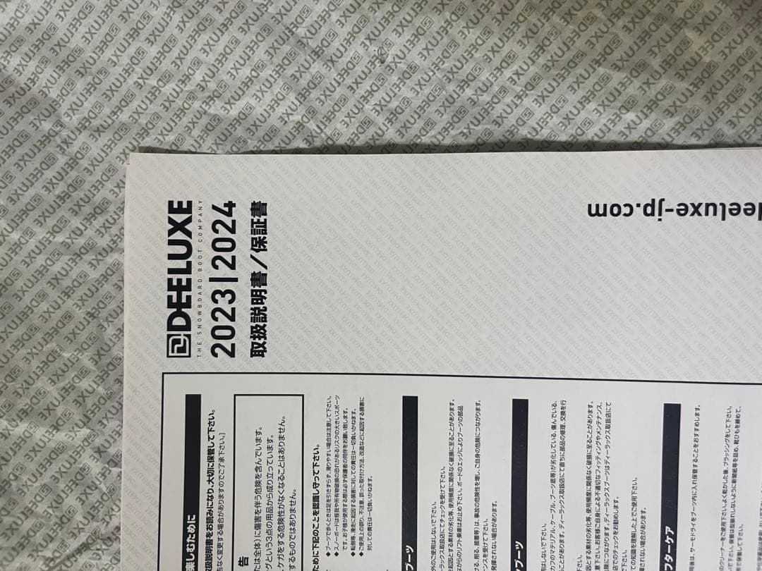 DEELUXE TEAM ID LTD 23-24モデル