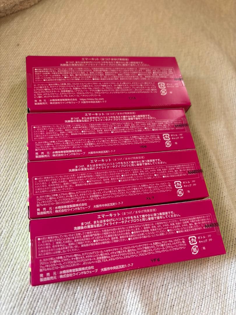 EMAKED まつ毛美容液 4個セット