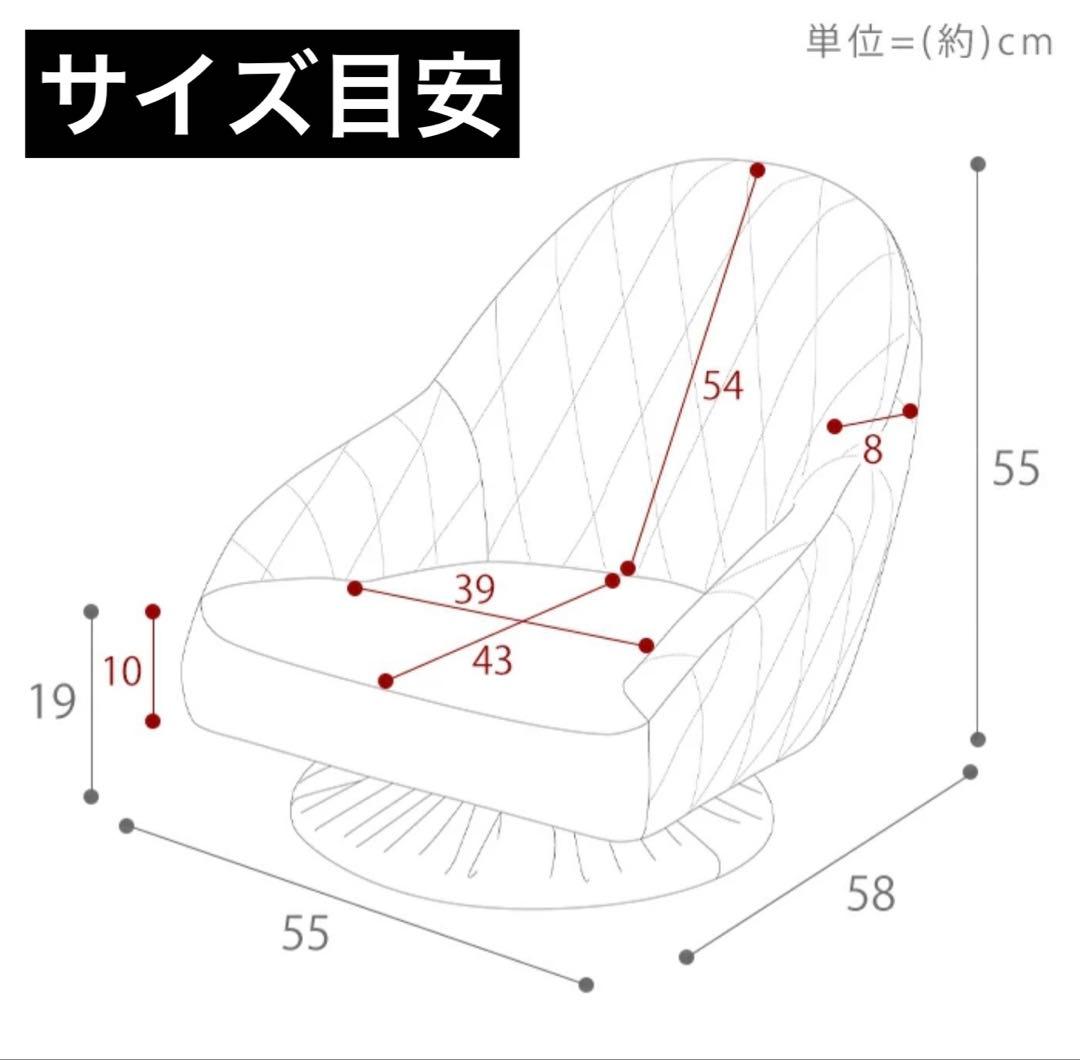 1人掛け 回転座椅子 ソファー