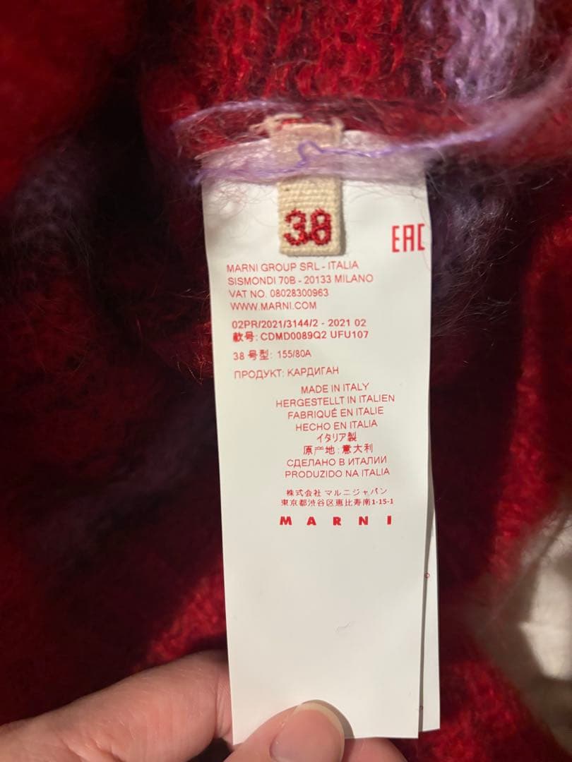 Marni マルニ 21AW モヘア カーディガン