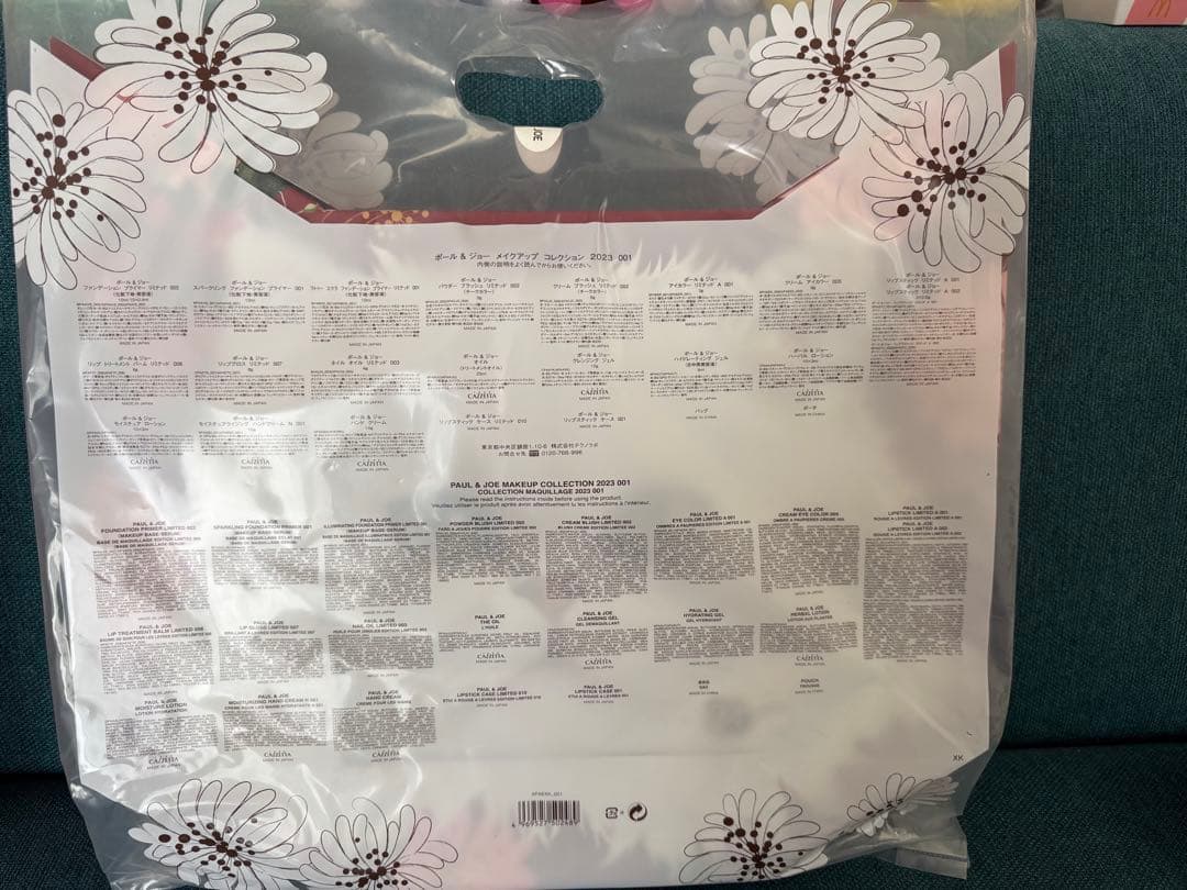 ポール&ジョー　メイクアップ コレクション 2023