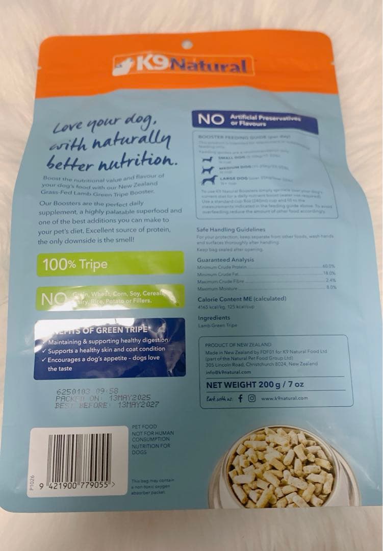 K9 ナチュラル　ラムグリーントライプ　200g×２袋