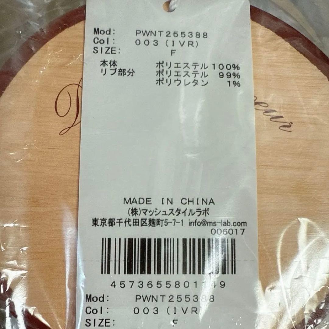 【新品未開封】ジェラートスノーベアジャガードプルオーバー＆ロングパンツ