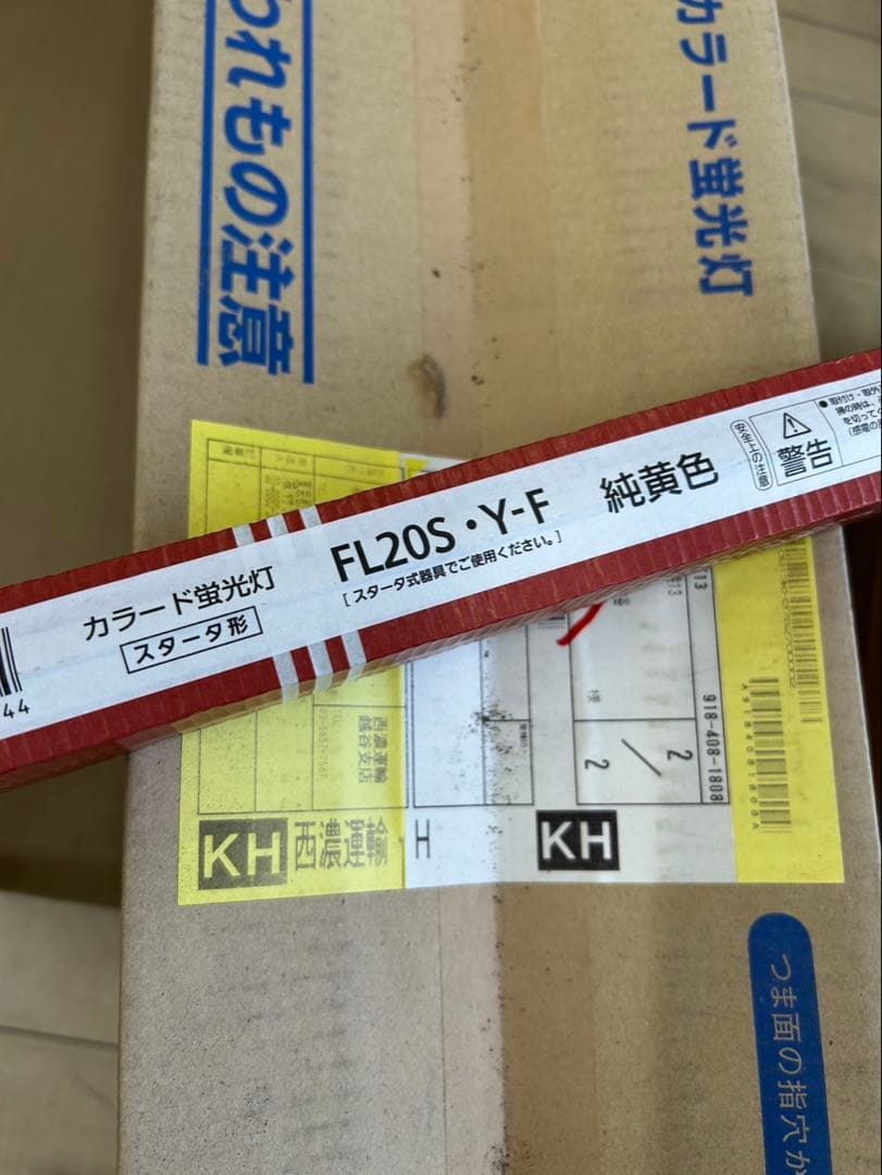 【新品 未使用 】 Panasonic　直管蛍光灯　FL20SY-F