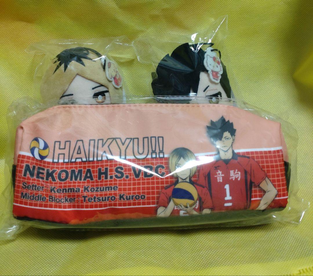 ハイキュー ちみっともぬい 2種　マルチケース3点セット　送料無料　新品