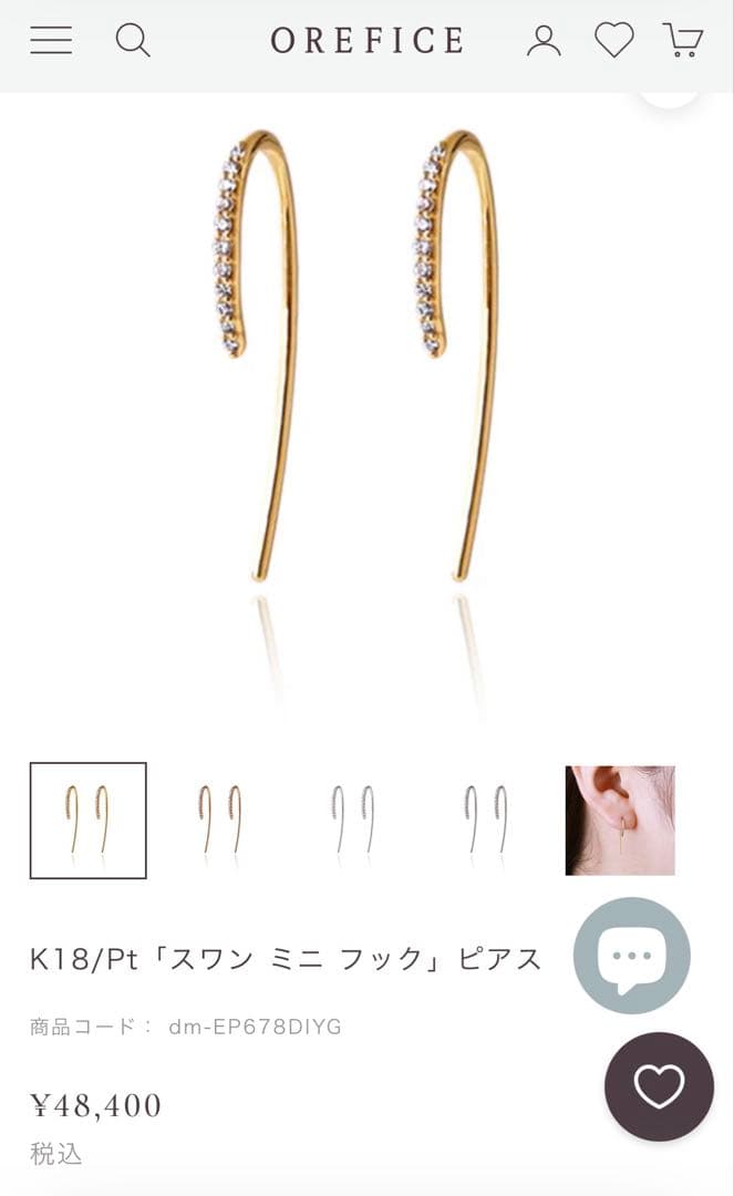 オレフィーチェK18YG スワン ミニ フック ピアス