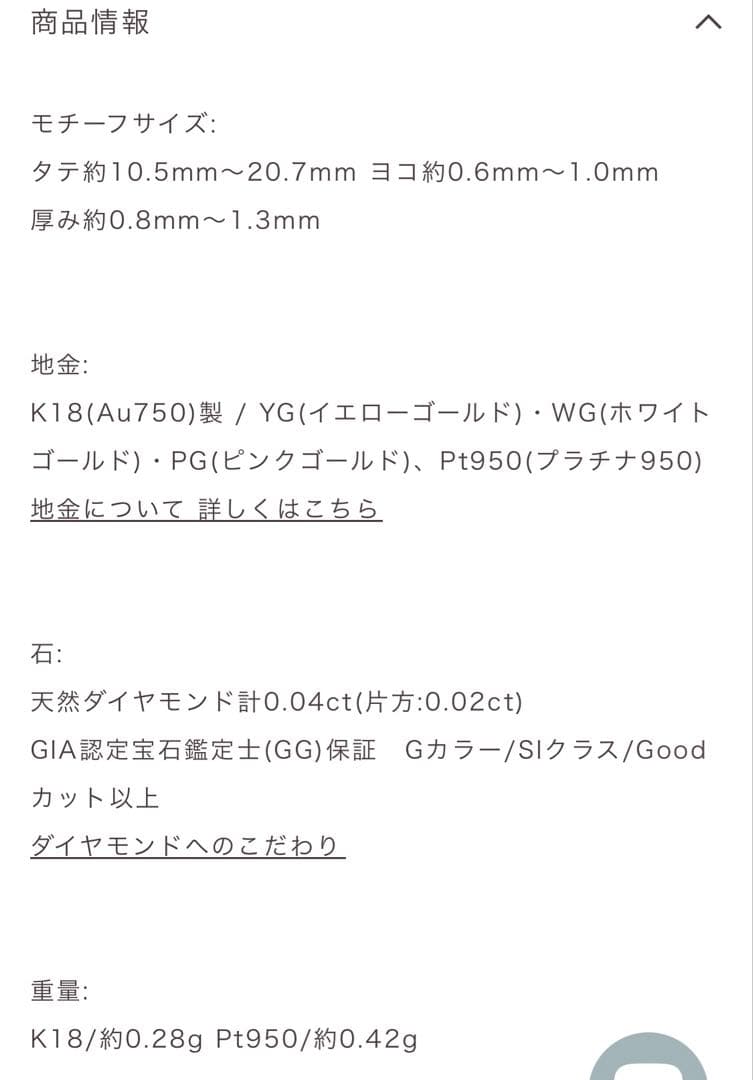 オレフィーチェK18YG スワン ミニ フック ピアス