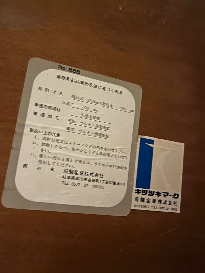 『希少』飛騨産業 キツツキ 伸長 ダイニングテーブル エクステンションテーブル