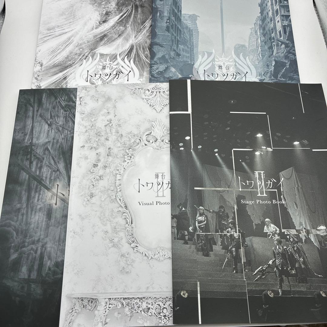 【5点セット】舞台トワツガイ　冊子　おまけつき
