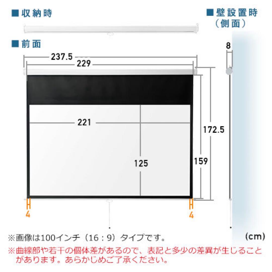プロジェクタースクリーン 壁掛け式 100インチ　引取可【浜松市中央区】