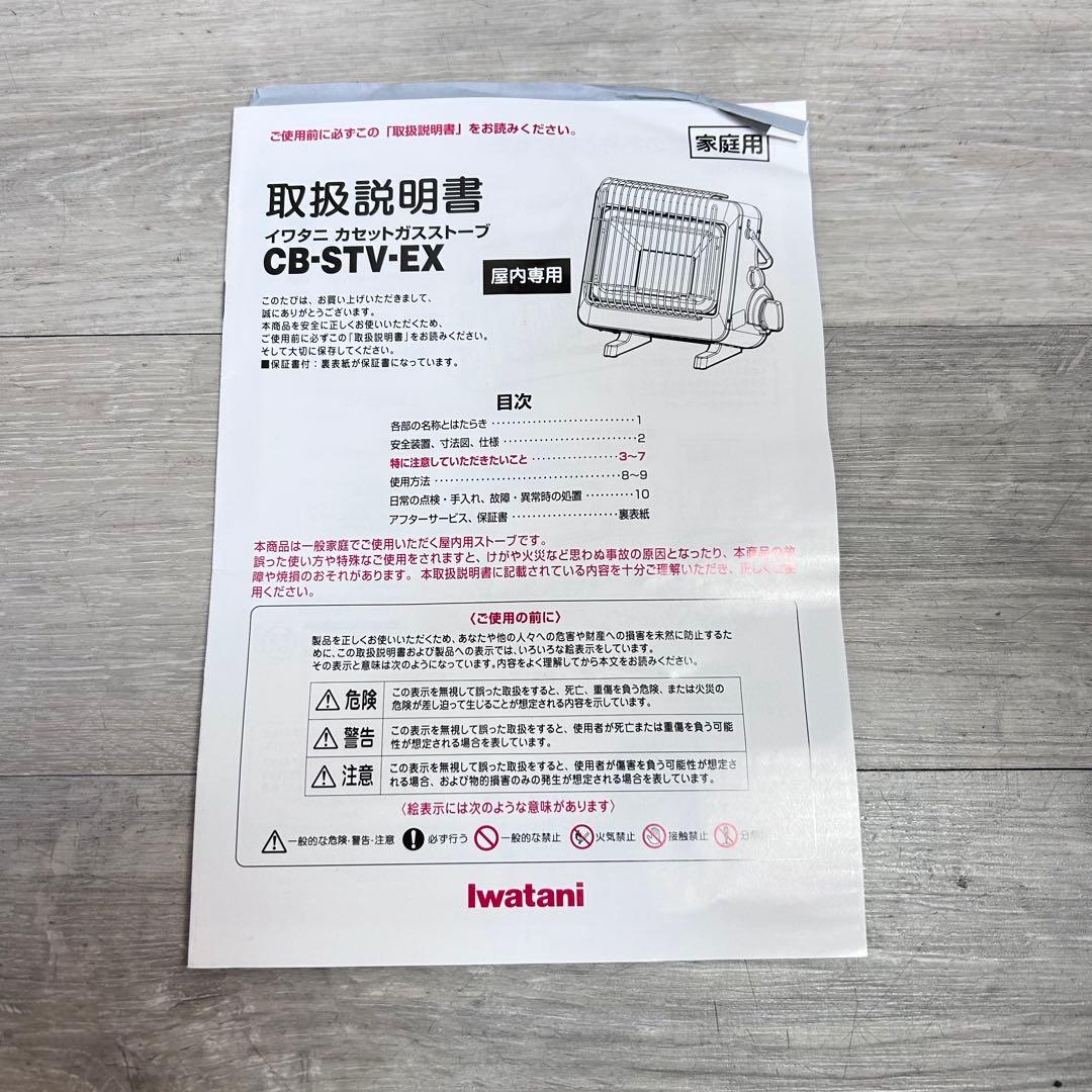 【ストーブ】イワタニ カセットガスストーブ キャンプ　災害