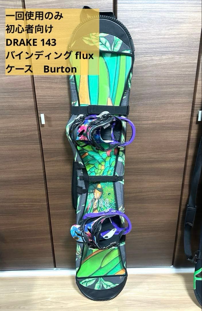 【一回使用・極美品】Drake 143 ボード FLUX Burtonケース