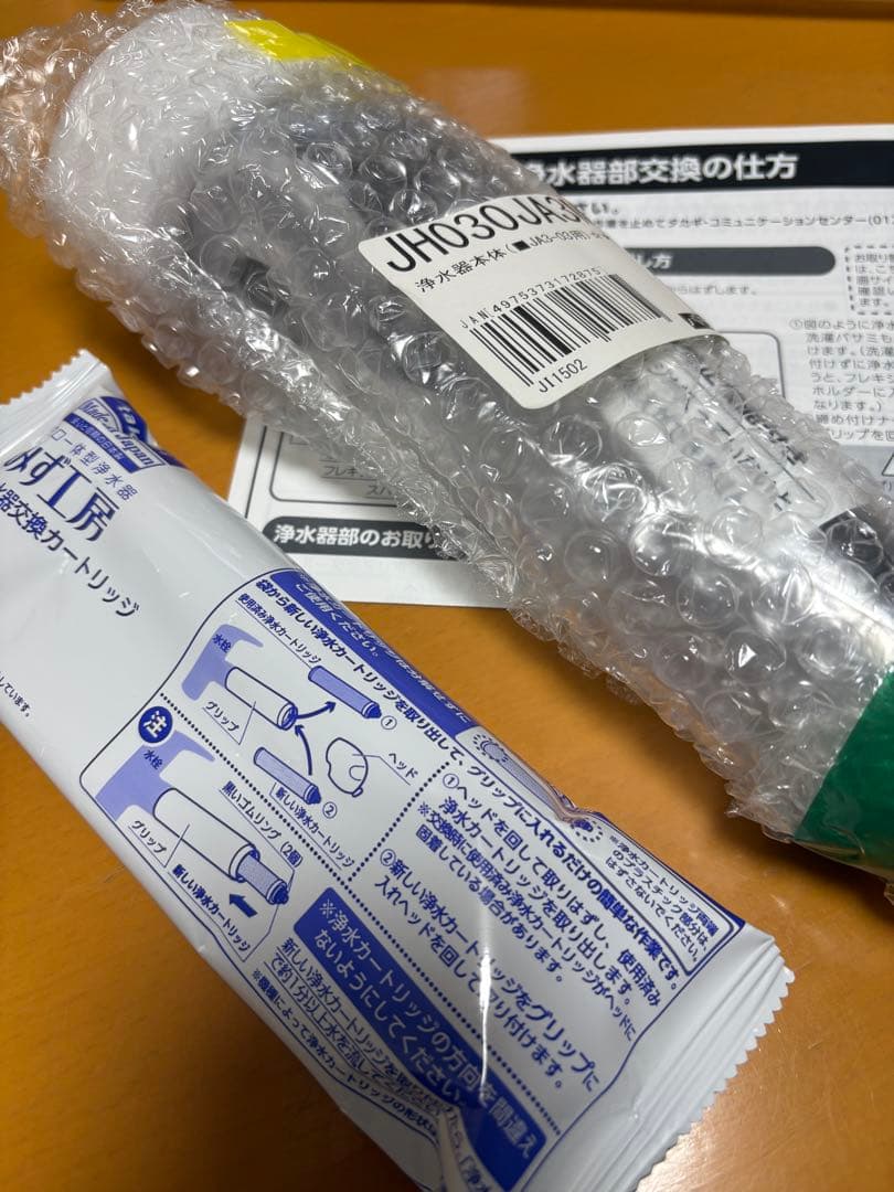 タカギ　浄水器本体　カートリッジ1本　未使用