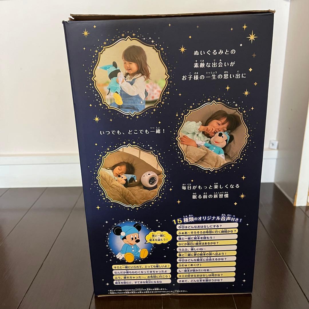 ドリームスイッチ2 アニバーサリー ギフトセット