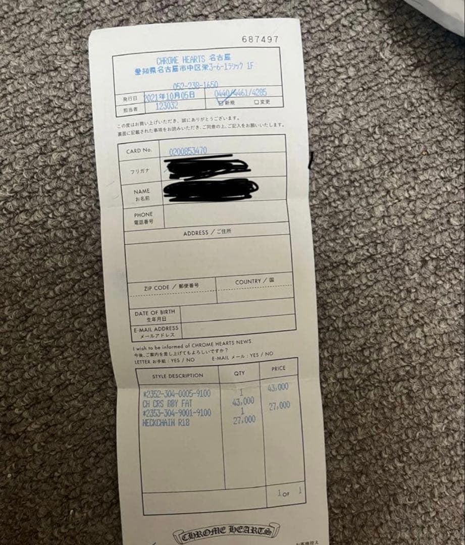 クロムハーツ　ベイビーファット　ロールチェーン18インチ