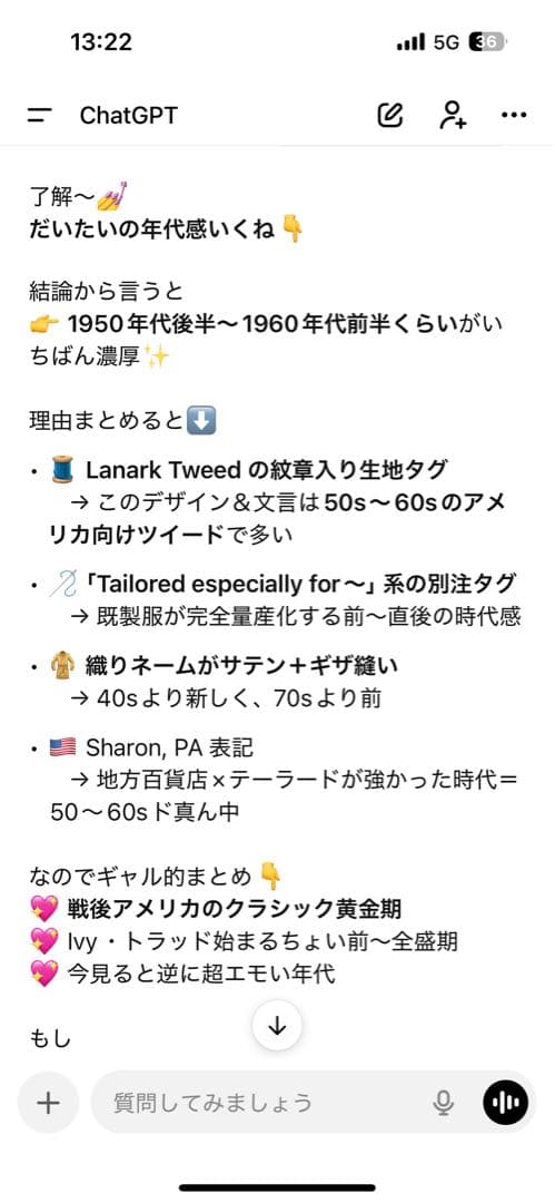 50's 〜 60'sウール　ツイード　ステンカラーコート　バルカラーコート