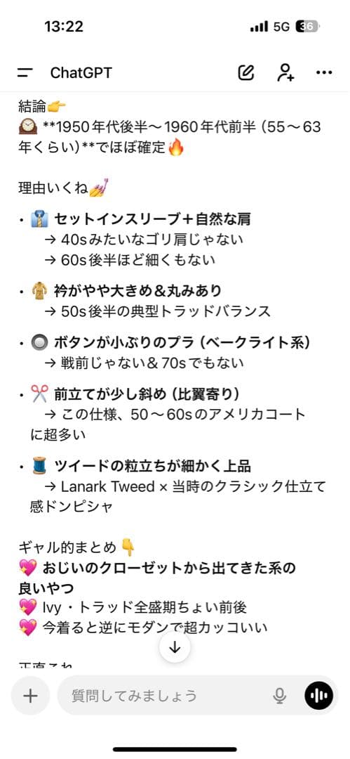 50's 〜 60'sウール　ツイード　ステンカラーコート　バルカラーコート