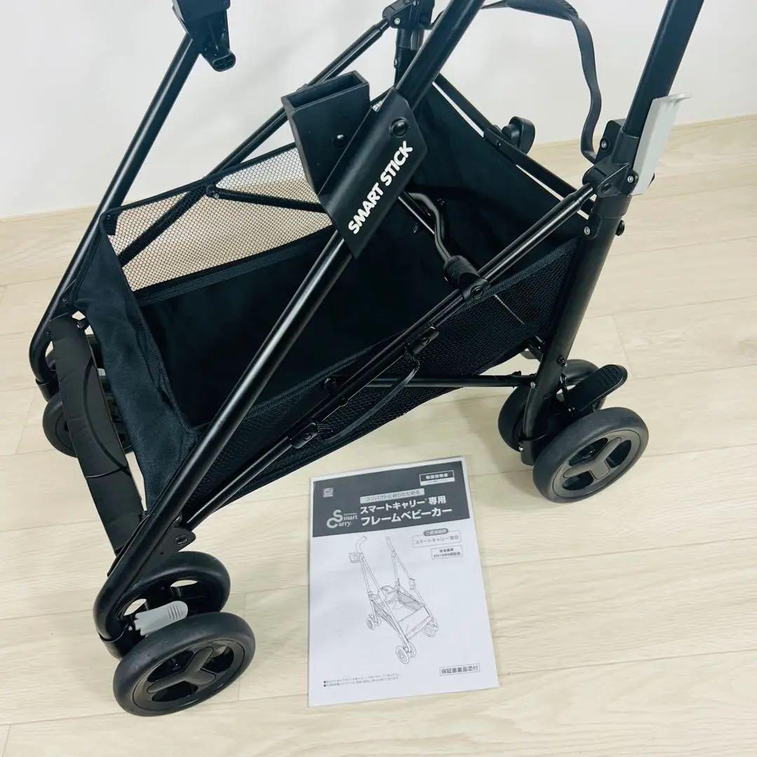 【みき品】日本育児　スマートキャリー専用フレームベビーカー