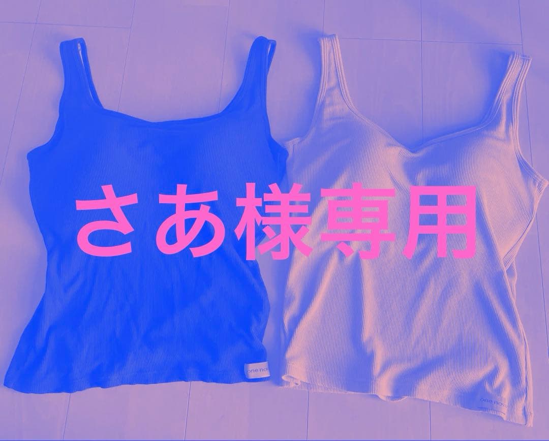 さあone nova ブラトップ　ブルー、グレー　EF/75-80