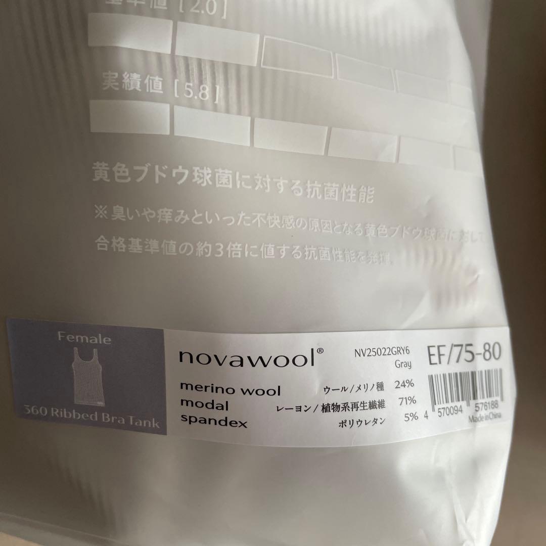 さあone nova ブラトップ　ブルー、グレー　EF/75-80